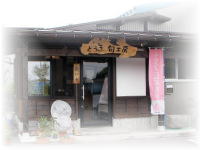 とうふ旬工房店舗